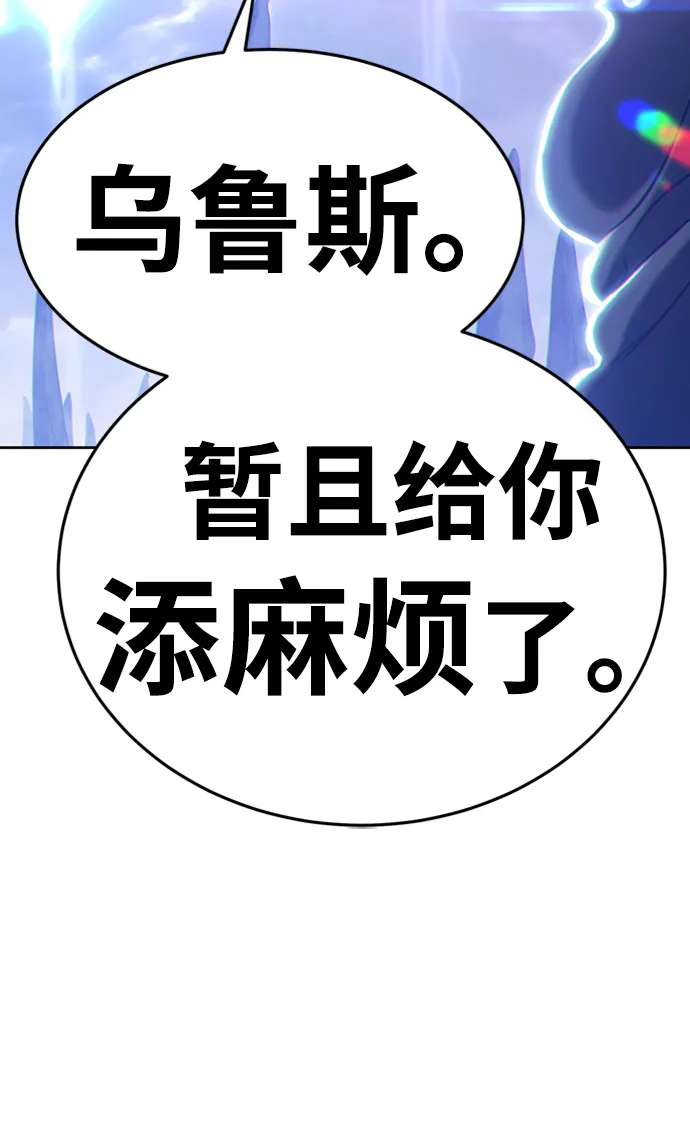[第11话] 我从穷光蛋变成富豪的故事（1） 第189页