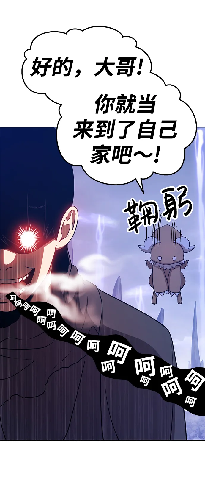 [第11话] 我从穷光蛋变成富豪的故事（1） 第190页