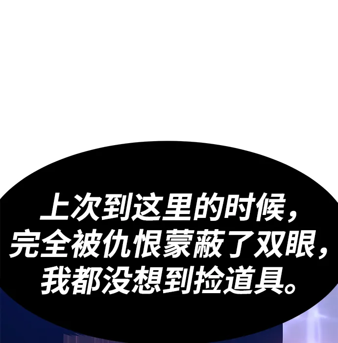 [第11话] 我从穷光蛋变成富豪的故事（1） 第191页