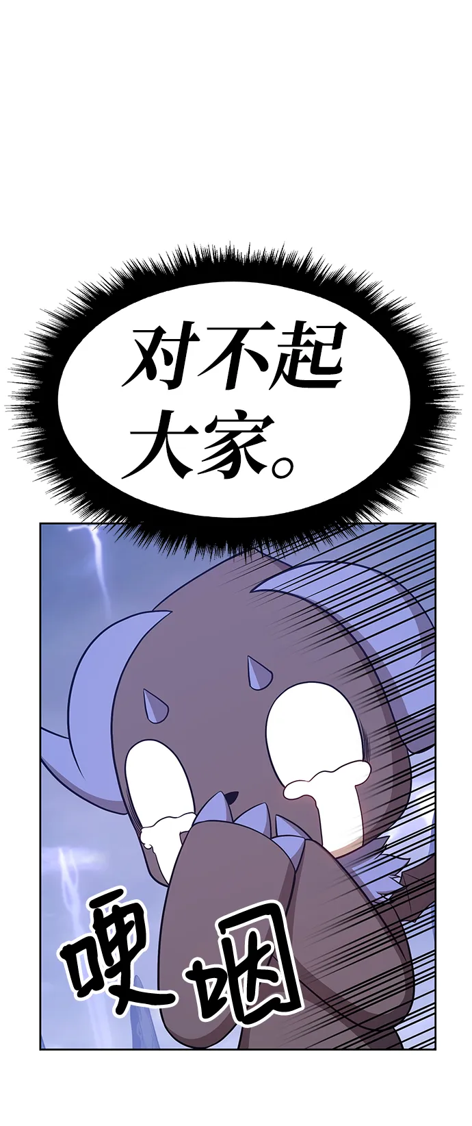 [第11话] 我从穷光蛋变成富豪的故事（1） 第193页