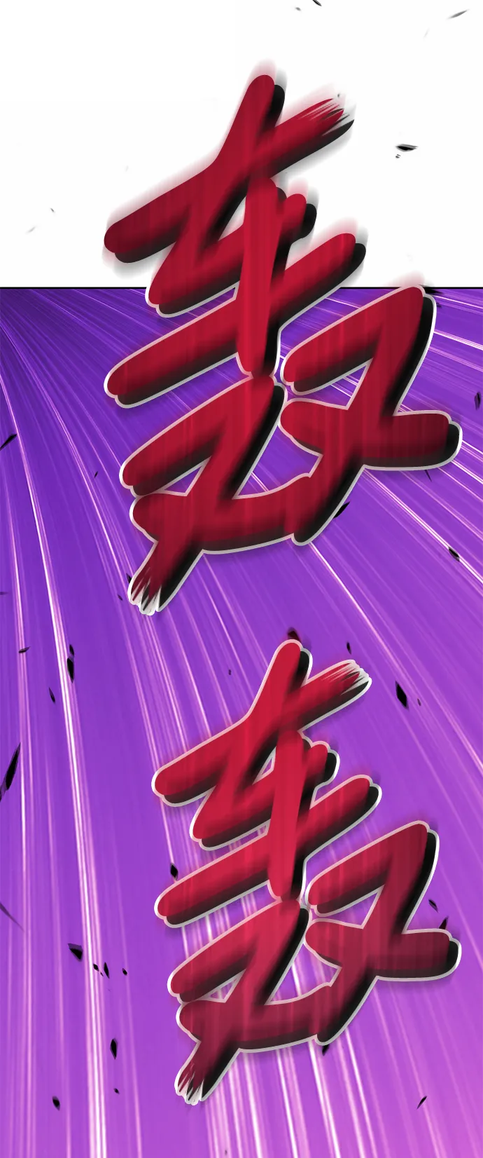 [第11话] 我从穷光蛋变成富豪的故事（1） 第195页