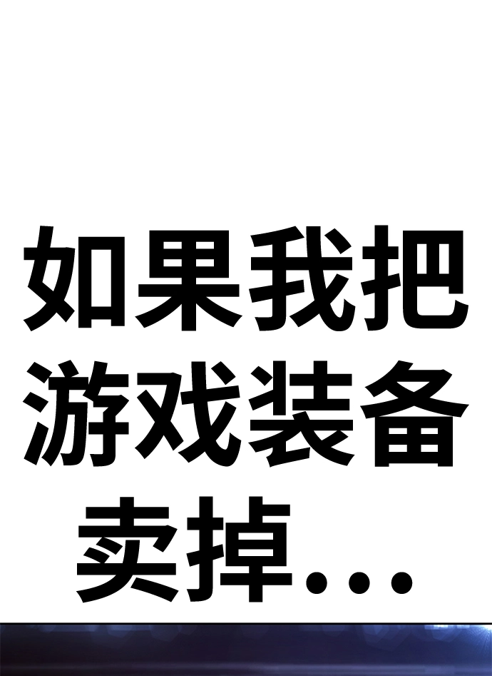 [第12话] 我从穷光蛋变成富豪的故事（2） 第5页
