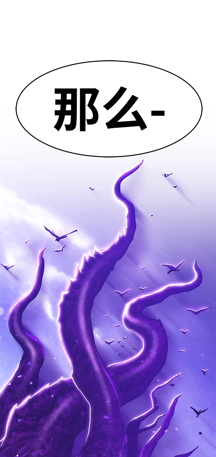 [第12话] 我从穷光蛋变成富豪的故事（2） 第11页