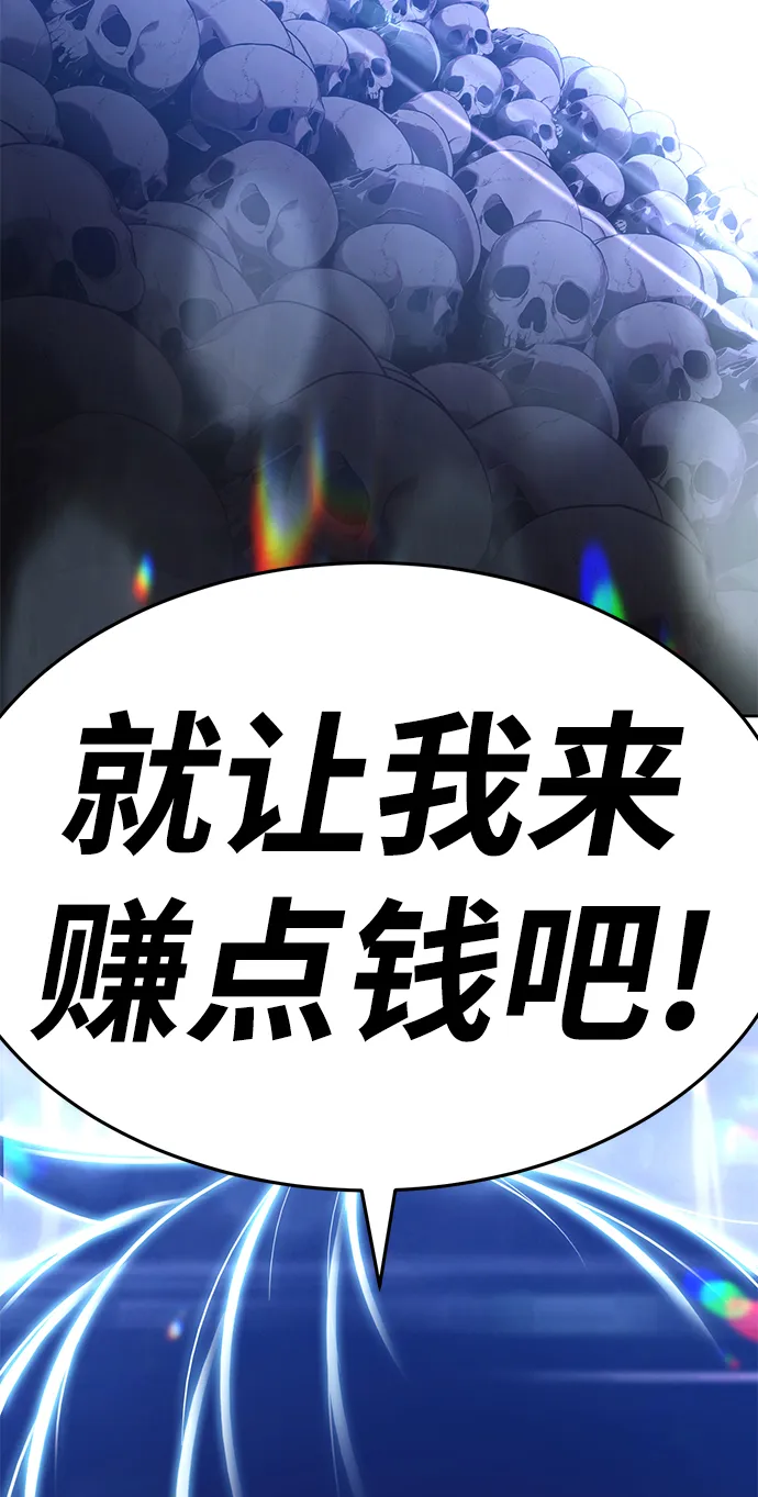 [第12话] 我从穷光蛋变成富豪的故事（2） 第15页