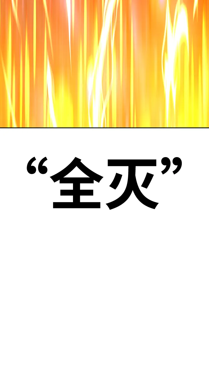 [第12话] 我从穷光蛋变成富豪的故事（2） 第25页