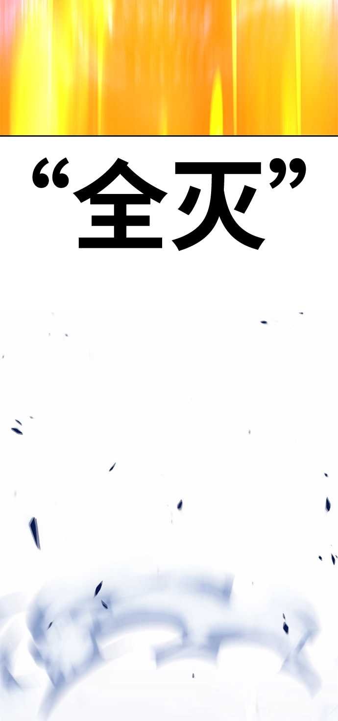 [第12话] 我从穷光蛋变成富豪的故事（2） 第32页