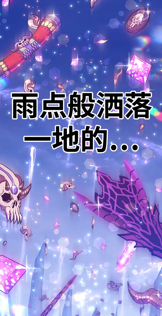 [第12话] 我从穷光蛋变成富豪的故事（2） 第40页