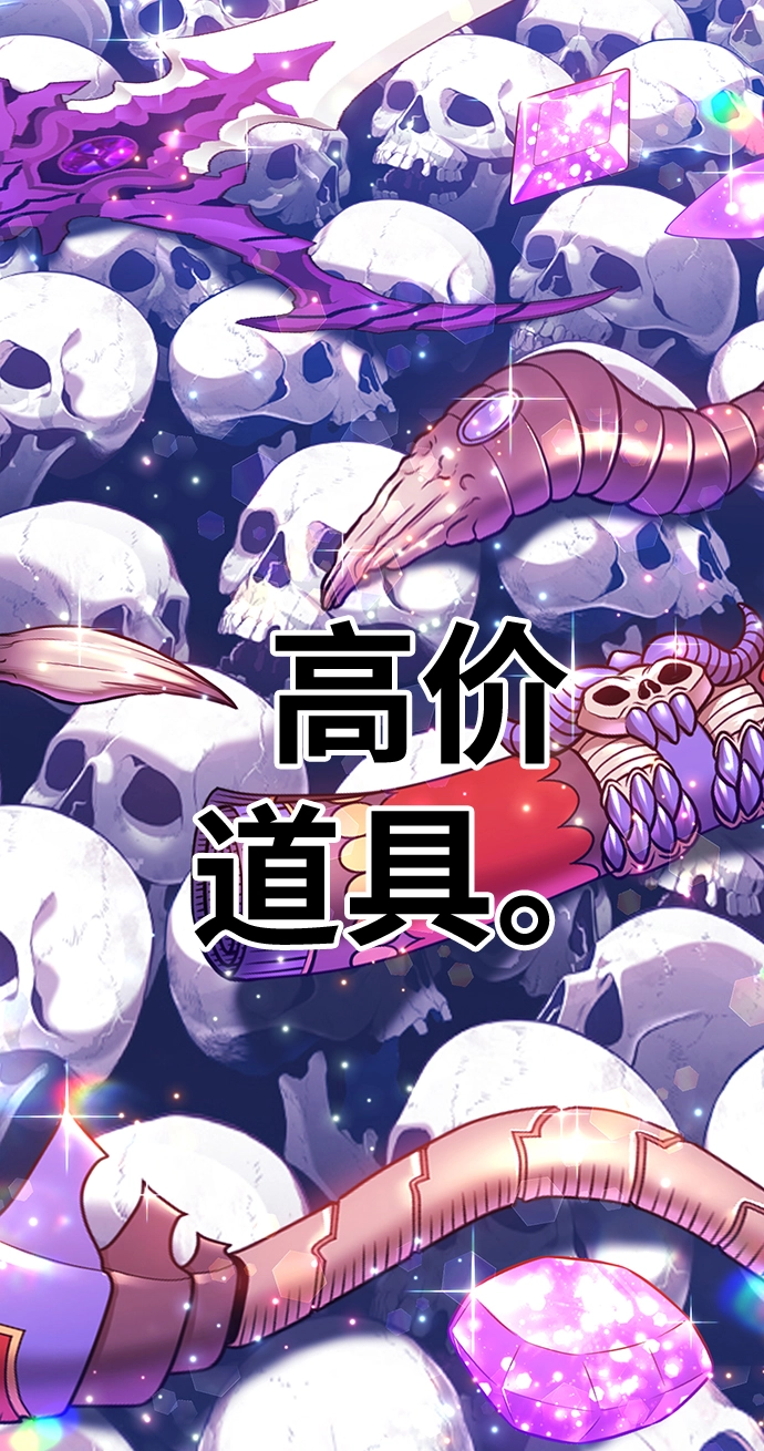 [第12话] 我从穷光蛋变成富豪的故事（2） 第42页