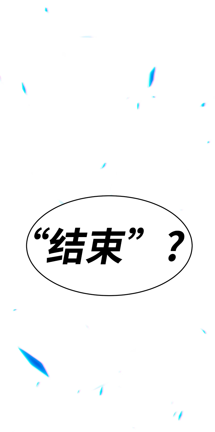 [第12话] 我从穷光蛋变成富豪的故事（2） 第45页