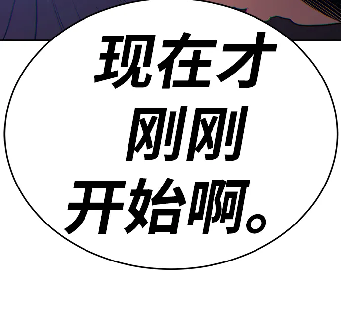 [第12话] 我从穷光蛋变成富豪的故事（2） 第47页