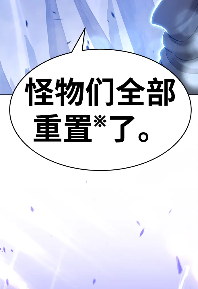[第12话] 我从穷光蛋变成富豪的故事（2） 第53页