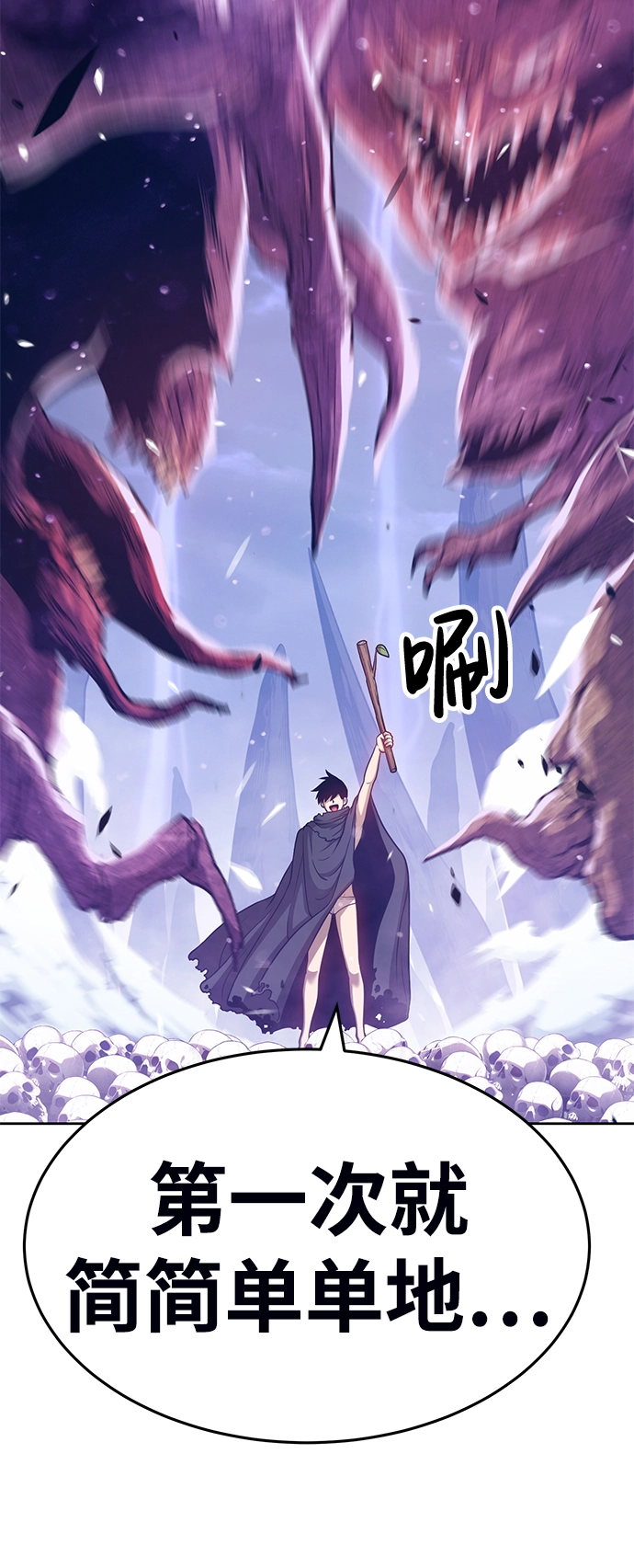 [第12话] 我从穷光蛋变成富豪的故事（2） 第58页