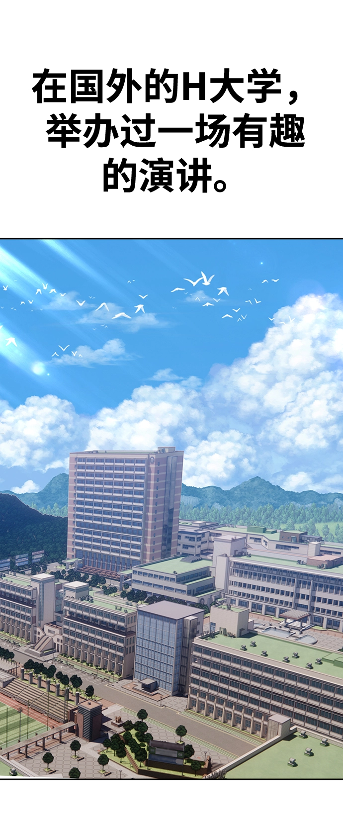 [第12话] 我从穷光蛋变成富豪的故事（2） 第64页
