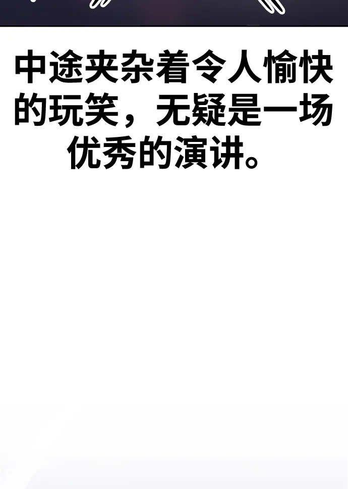 [第12话] 我从穷光蛋变成富豪的故事（2） 第73页