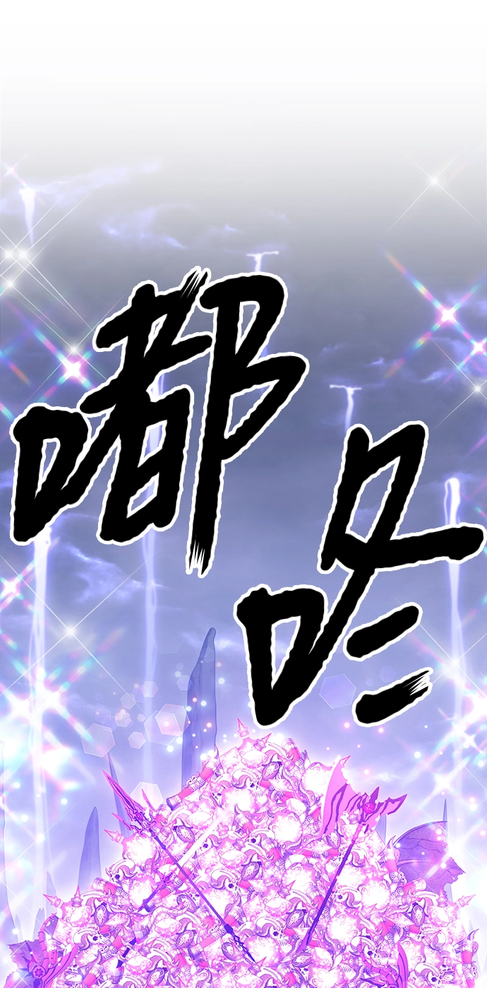 [第12话] 我从穷光蛋变成富豪的故事（2） 第77页