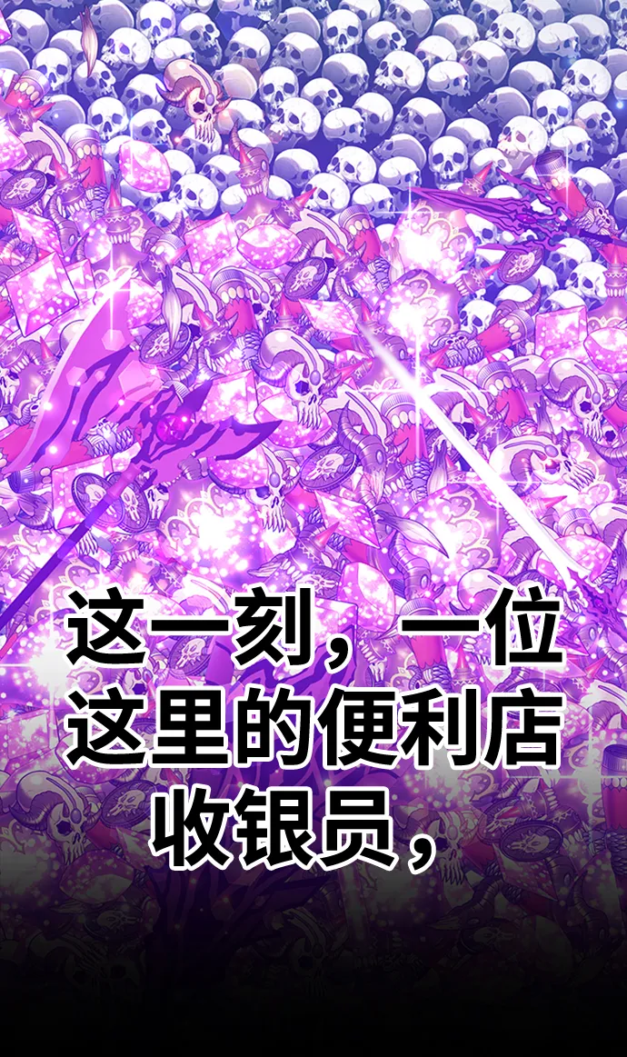 [第12话] 我从穷光蛋变成富豪的故事（2） 第88页