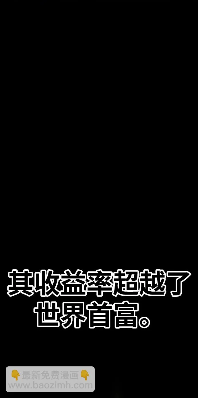[第12话] 我从穷光蛋变成富豪的故事（2） 第89页