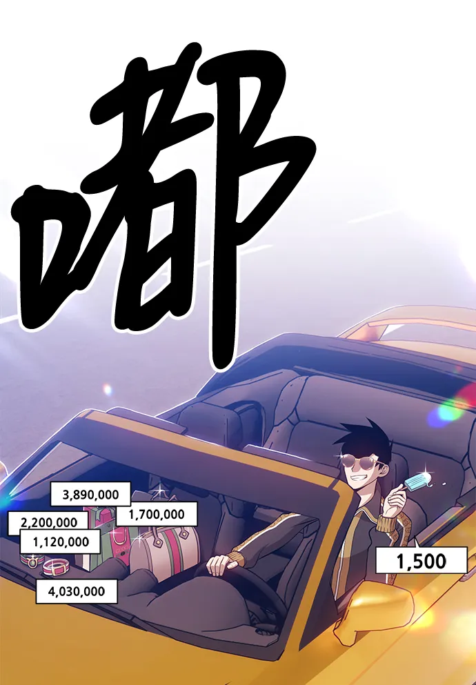 [第12话] 我从穷光蛋变成富豪的故事（2） 第98页