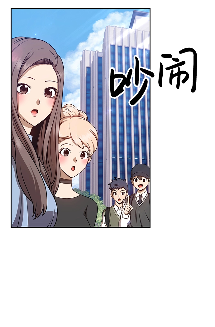 [第12话] 我从穷光蛋变成富豪的故事（2） 第101页