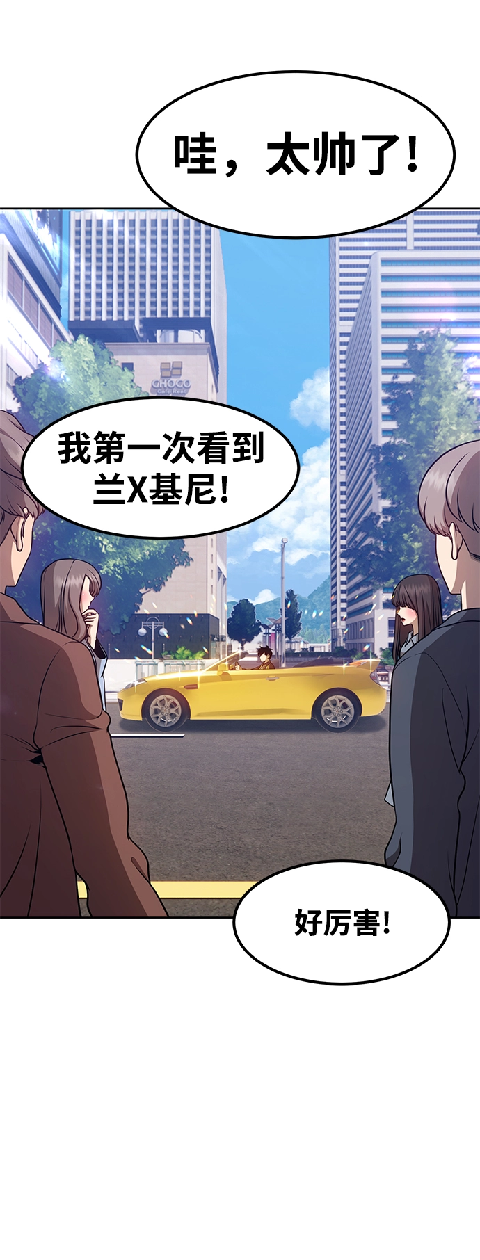 [第12话] 我从穷光蛋变成富豪的故事（2） 第102页