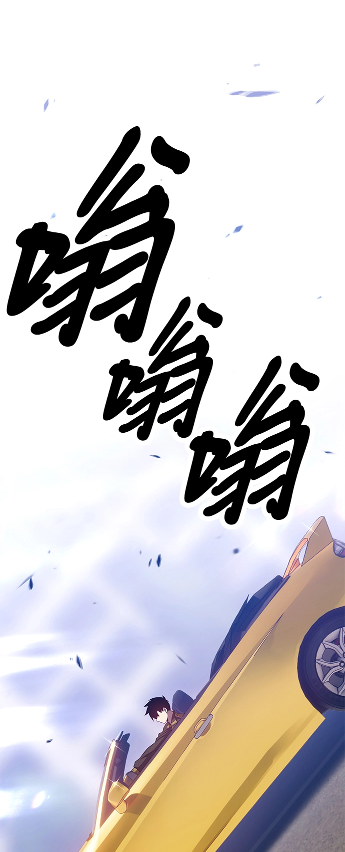 [第12话] 我从穷光蛋变成富豪的故事（2） 第104页