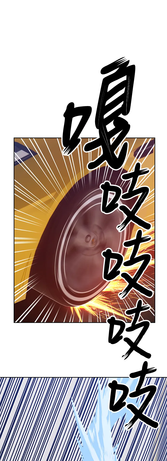 [第12话] 我从穷光蛋变成富豪的故事（2） 第108页