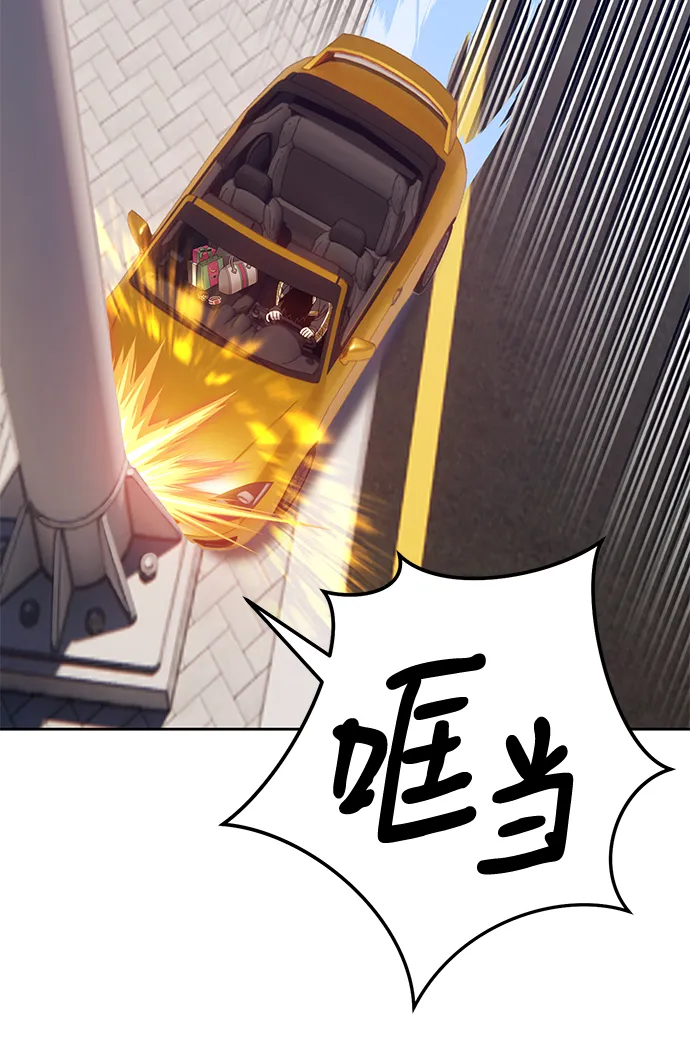 [第12话] 我从穷光蛋变成富豪的故事（2） 第110页