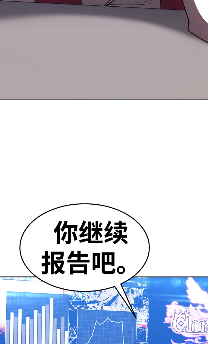 [第12话] 我从穷光蛋变成富豪的故事（2） 第123页