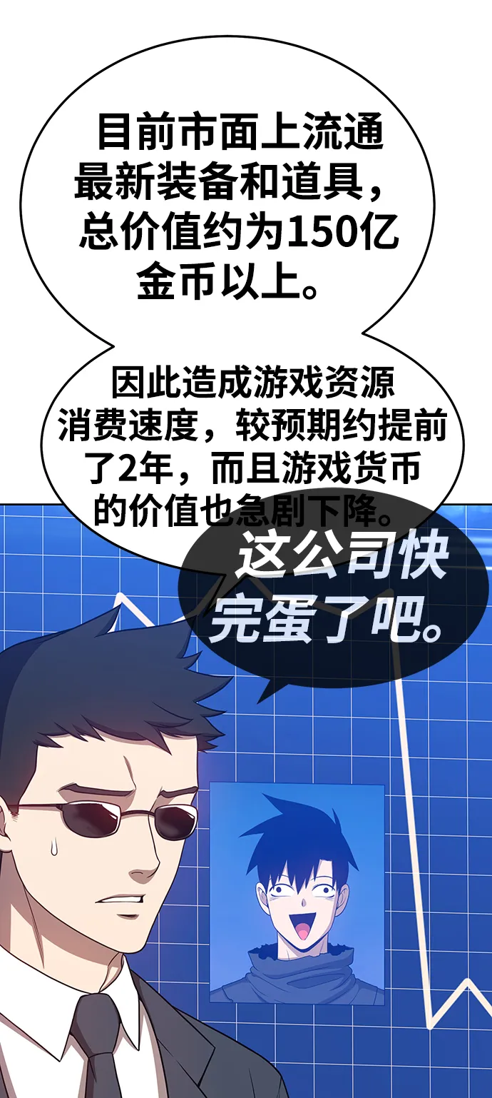 [第12话] 我从穷光蛋变成富豪的故事（2） 第125页