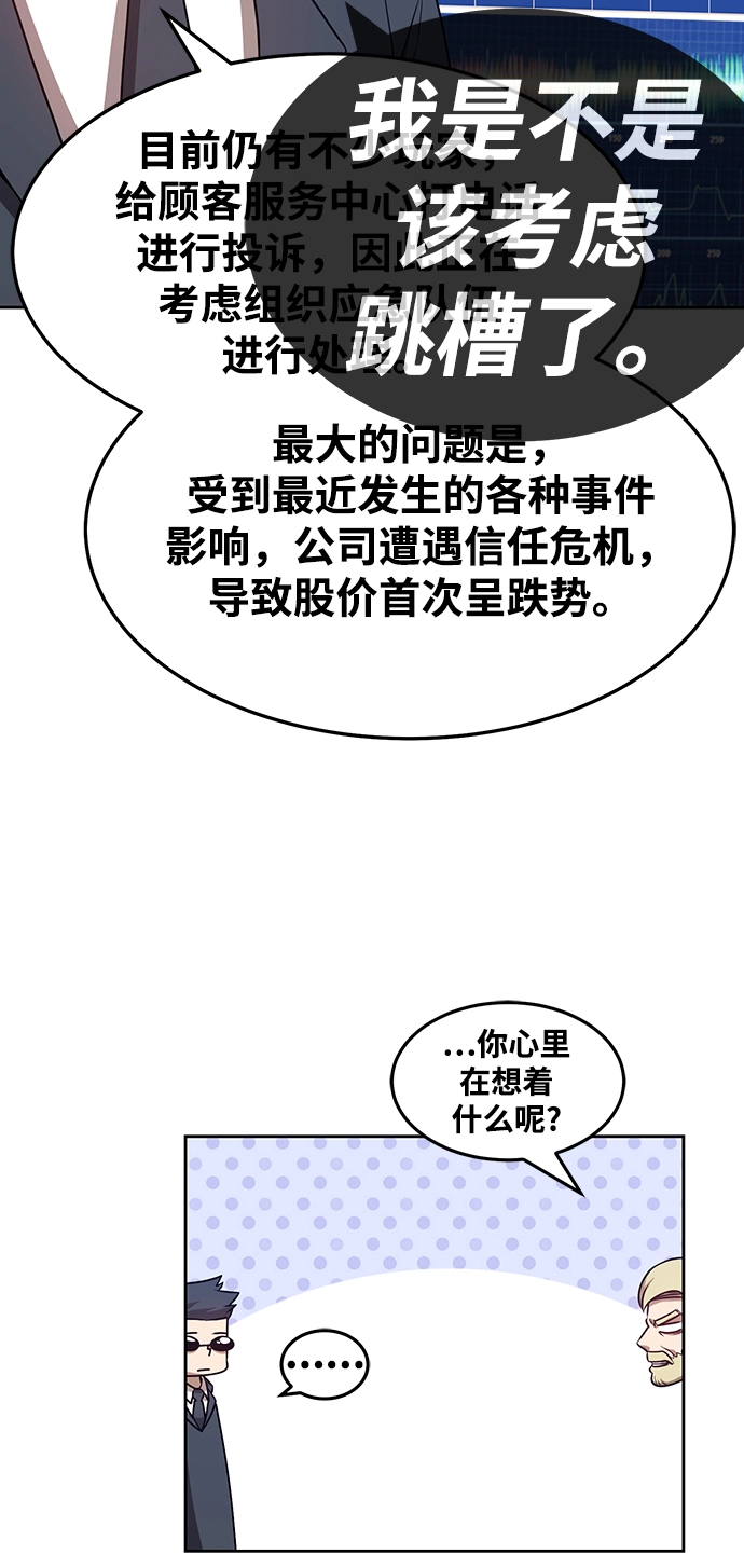 [第12话] 我从穷光蛋变成富豪的故事（2） 第126页