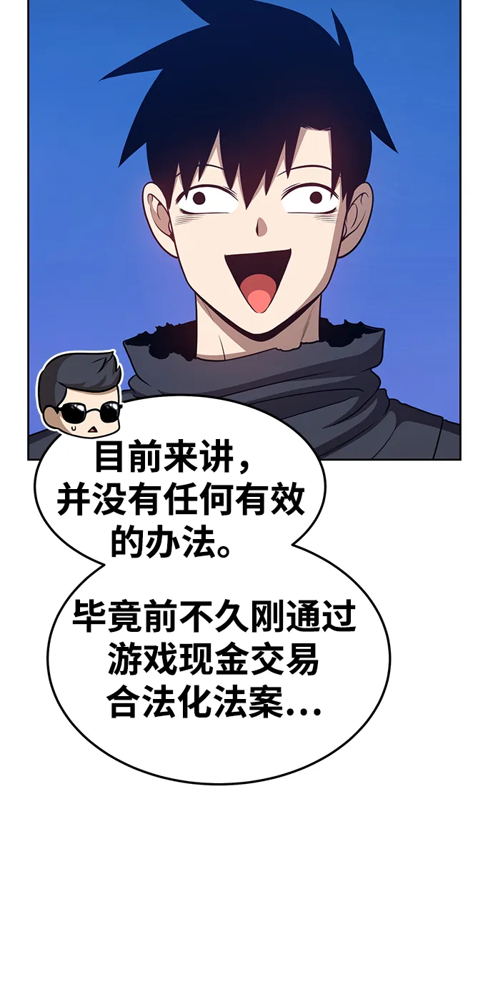 [第12话] 我从穷光蛋变成富豪的故事（2） 第128页