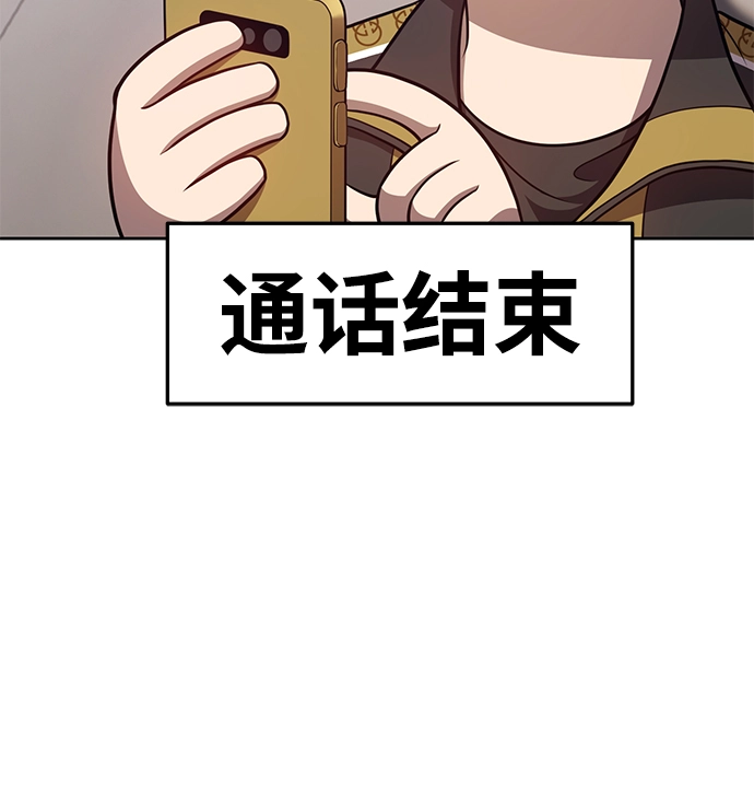[第12话] 我从穷光蛋变成富豪的故事（2） 第137页
