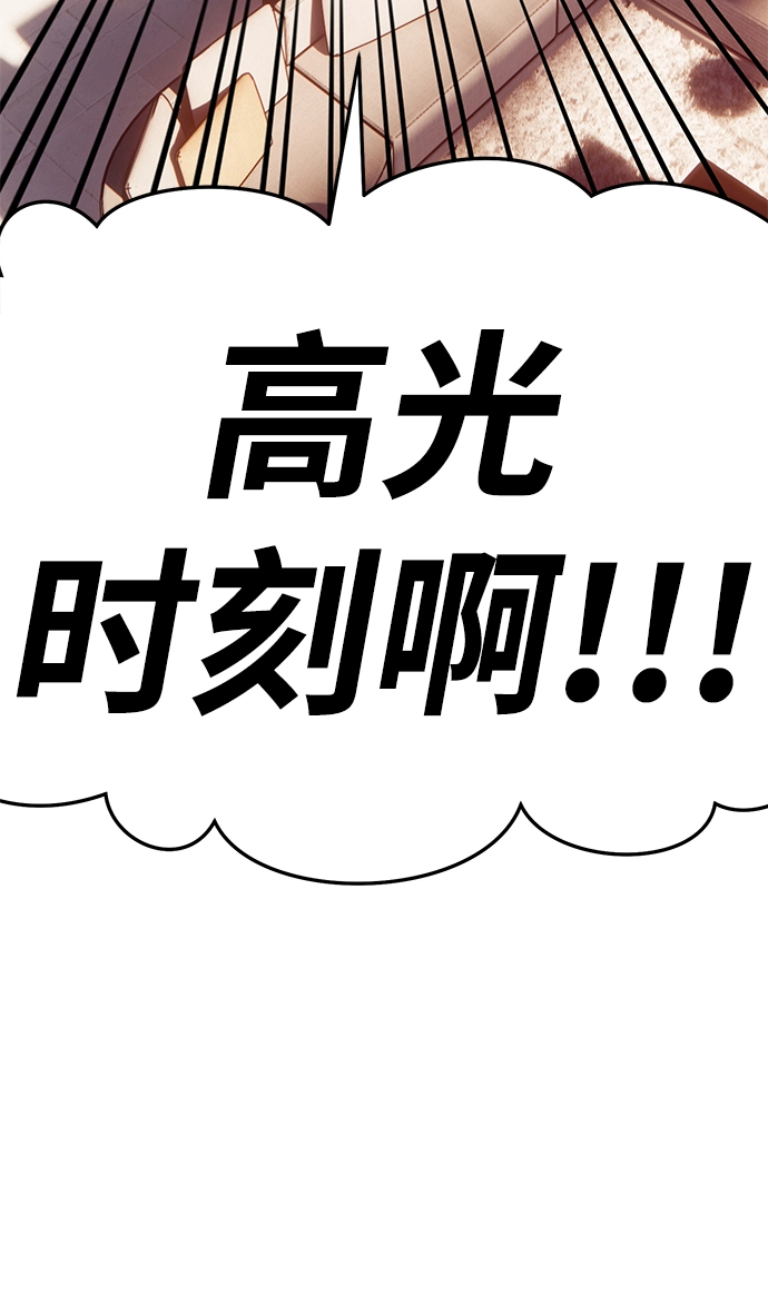 [第12话] 我从穷光蛋变成富豪的故事（2） 第152页