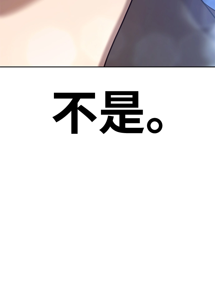 [第12话] 我从穷光蛋变成富豪的故事（2） 第163页