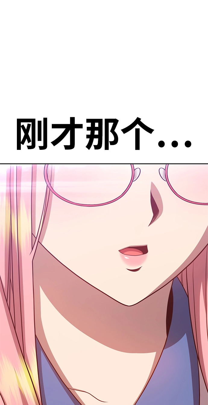 [第12话] 我从穷光蛋变成富豪的故事（2） 第164页