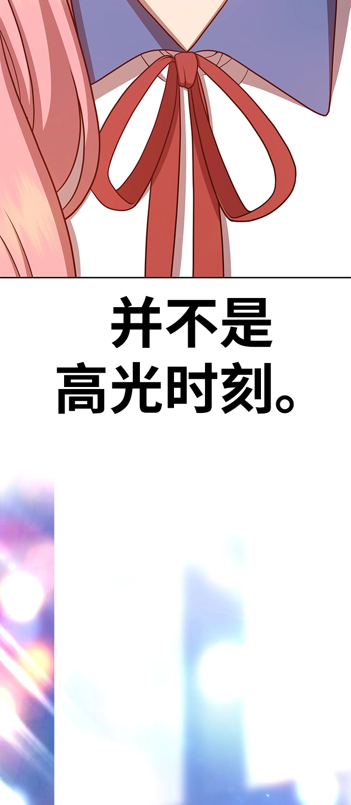 [第12话] 我从穷光蛋变成富豪的故事（2） 第165页