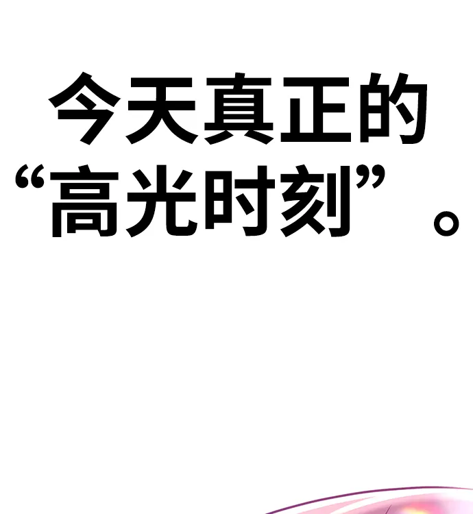 [第12话] 我从穷光蛋变成富豪的故事（2） 第173页