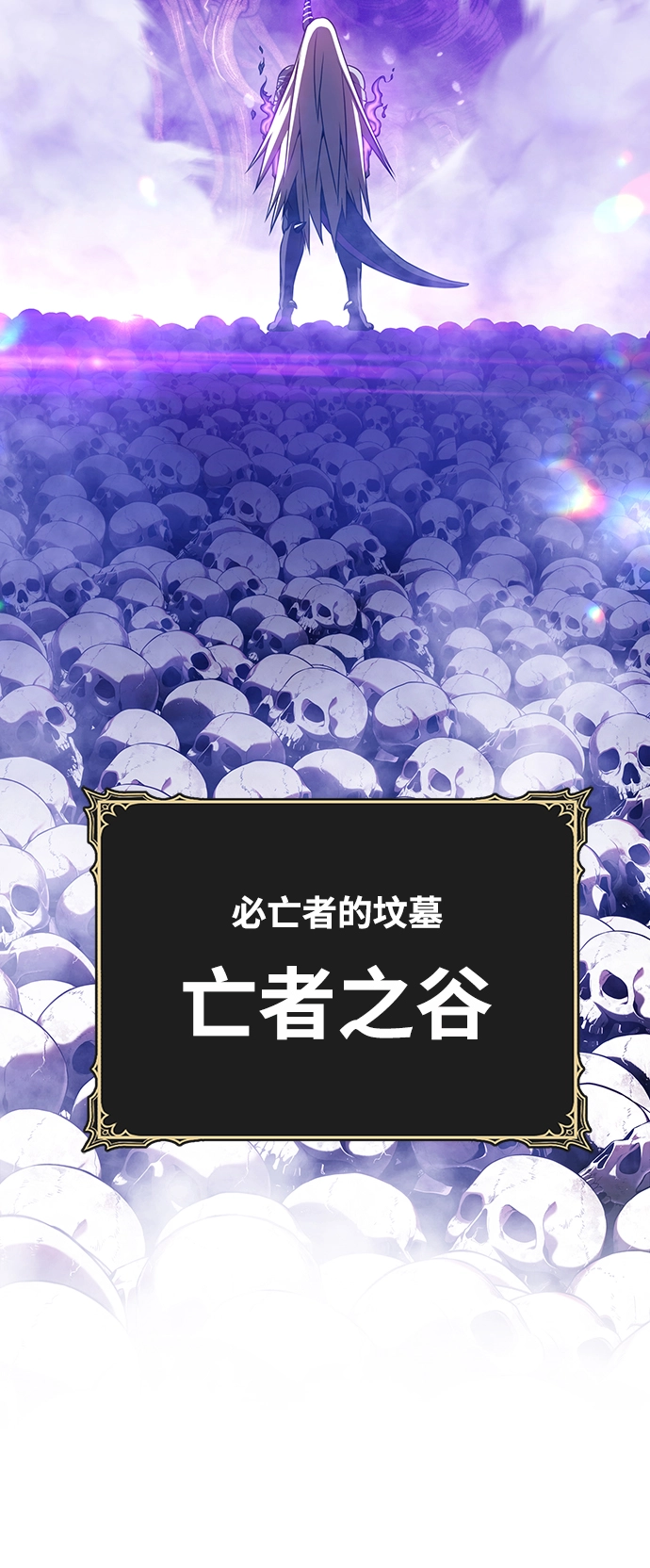[第12话] 我从穷光蛋变成富豪的故事（2） 第185页