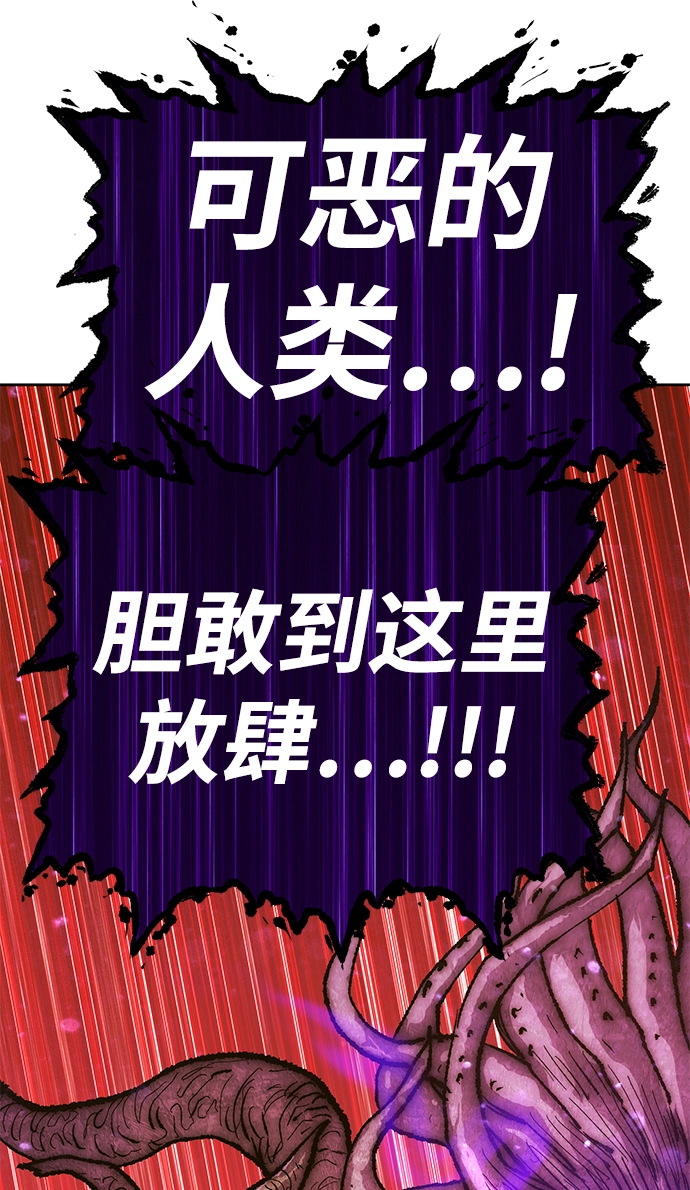 [第12话] 我从穷光蛋变成富豪的故事（2） 第192页