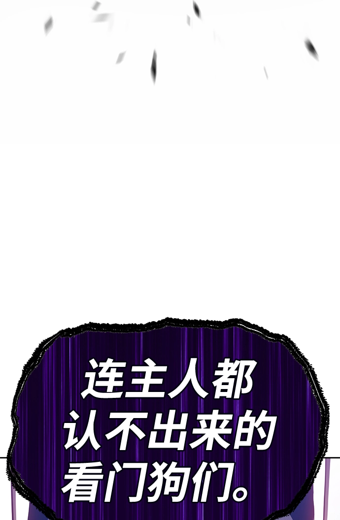 [第12话] 我从穷光蛋变成富豪的故事（2） 第197页