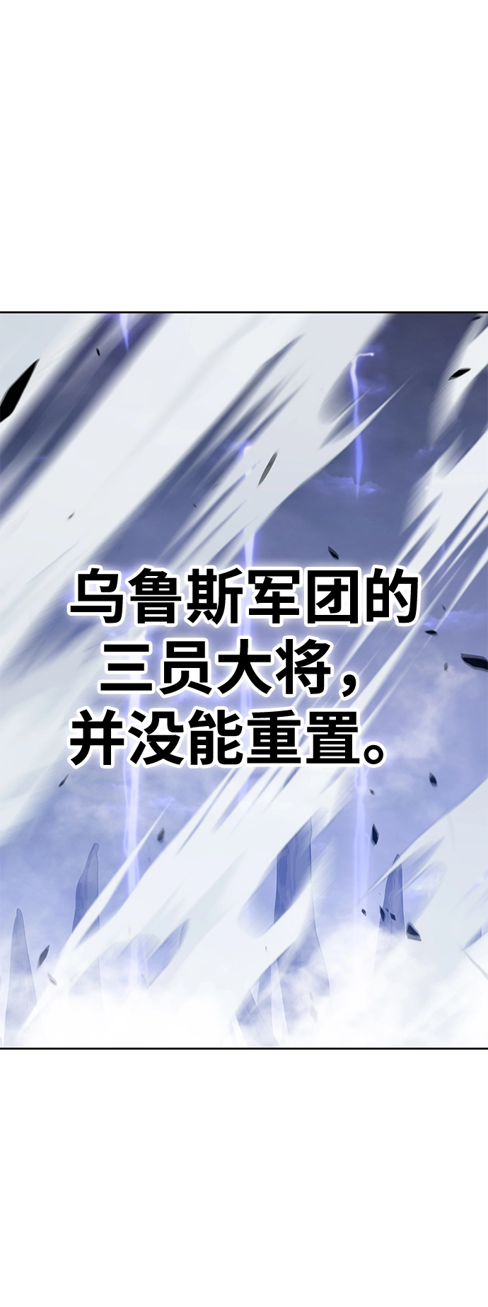 [第12话] 我从穷光蛋变成富豪的故事（2） 第209页