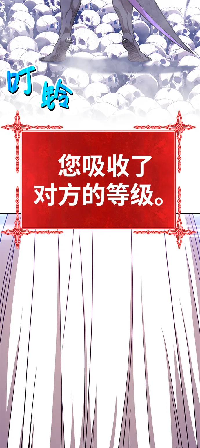[第12话] 我从穷光蛋变成富豪的故事（2） 第211页