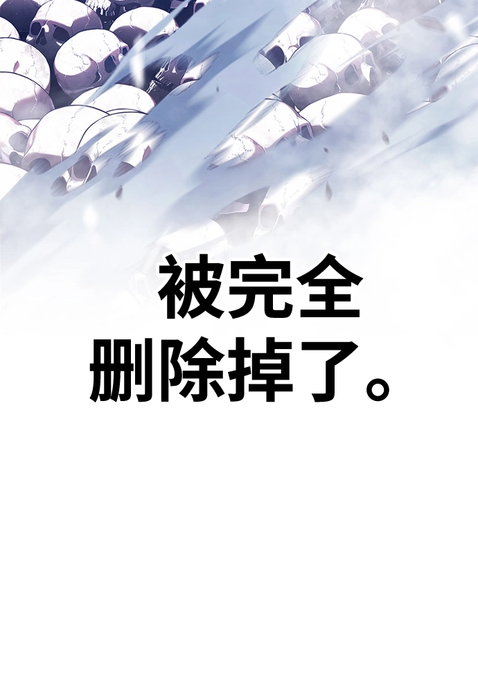 [第12话] 我从穷光蛋变成富豪的故事（2） 第214页