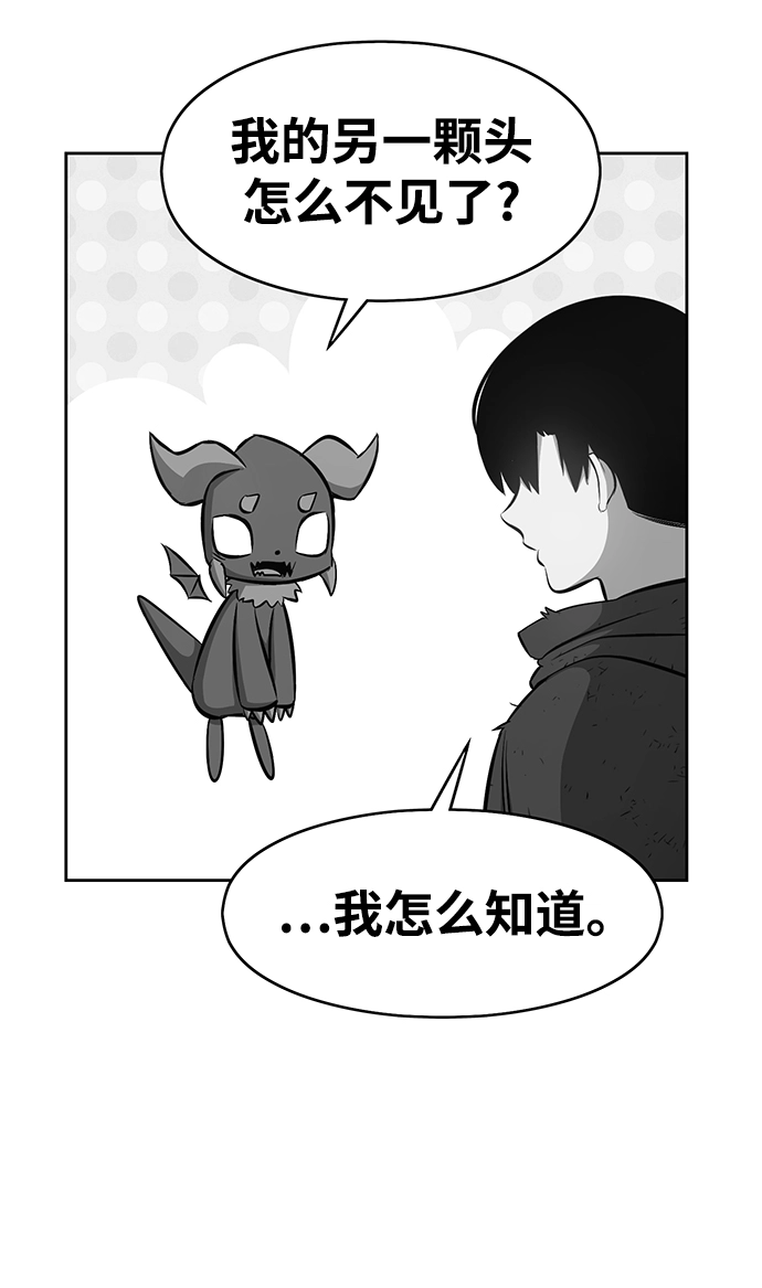 [第12话] 我从穷光蛋变成富豪的故事（2） 第221页