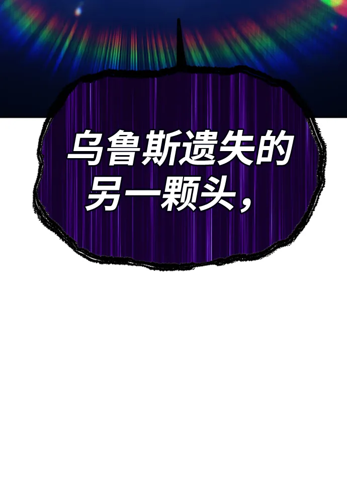 [第12话] 我从穷光蛋变成富豪的故事（2） 第223页