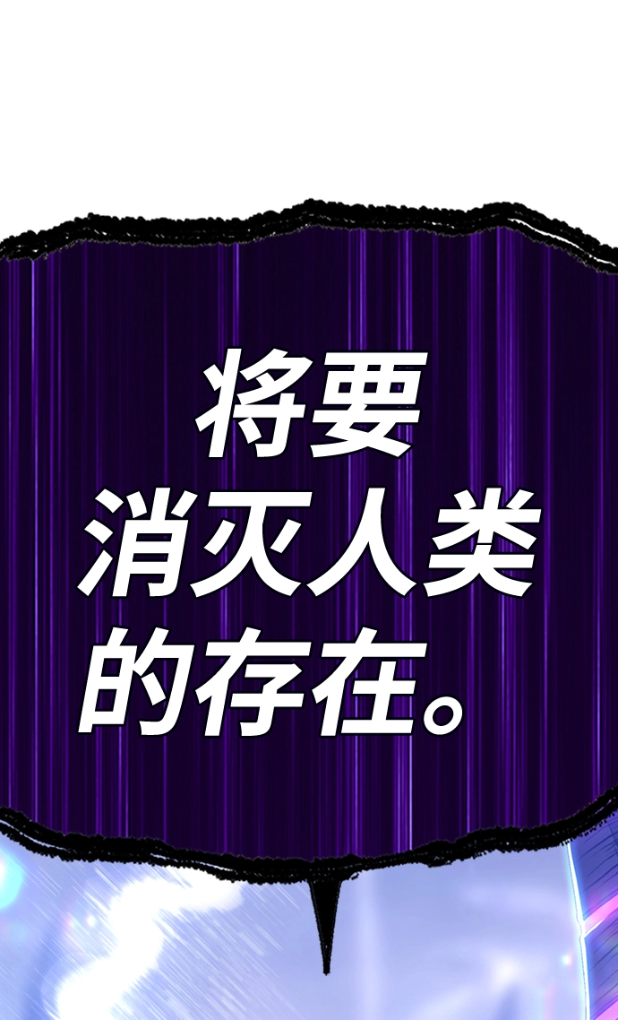 [第12话] 我从穷光蛋变成富豪的故事（2） 第225页