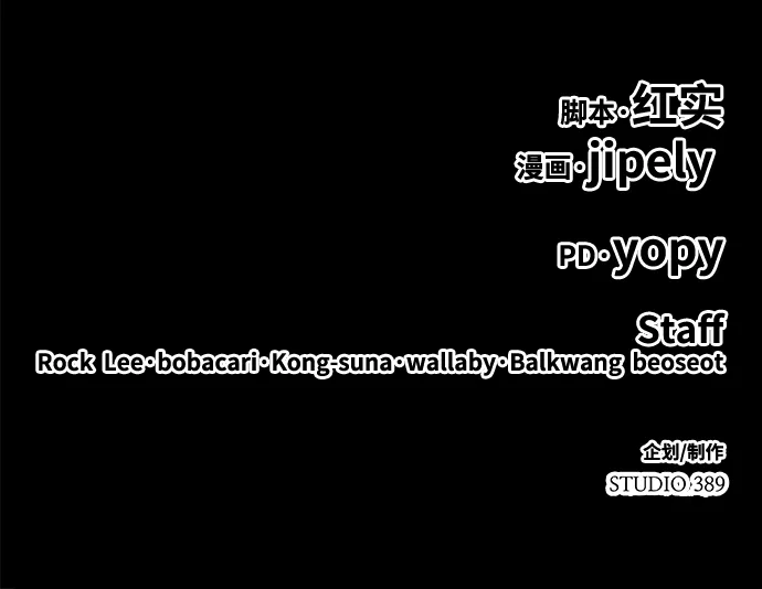 [第12话] 我从穷光蛋变成富豪的故事（2） 第230页