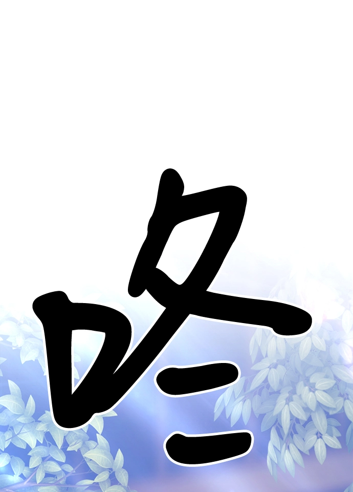[第13话] 角色删除（1） 第2页