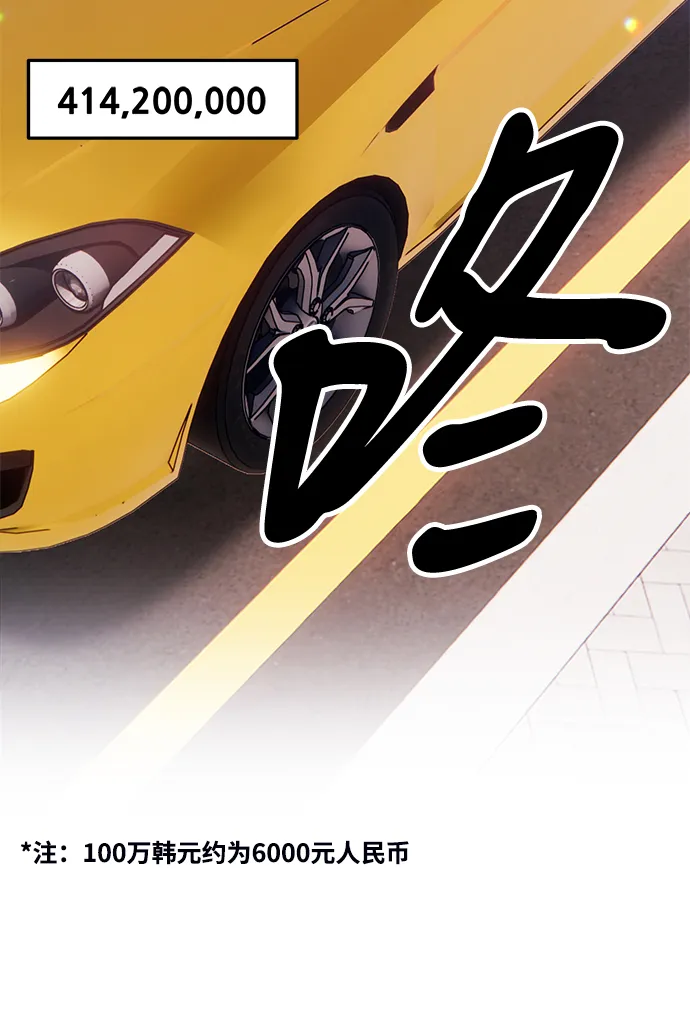 [第13话] 角色删除（1） 第6页