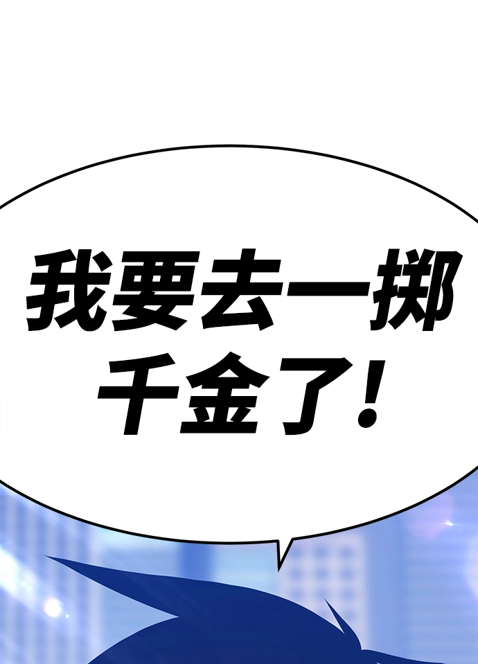 [第13话] 角色删除（1） 第9页